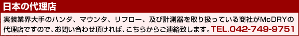 {̑㗝XFTEL.042-749-9751