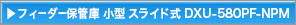 tB[_[ۊǌɁ@^@XCh@DXU-580PF-NPM