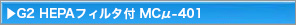 G2@HEPAtB^t@MCμ-401