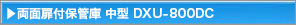 ʔtۊǌɁ@^@DXU-800DC